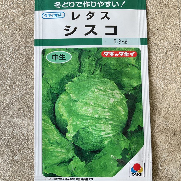 すべての商品 | 橋本種苗園オンラインストア