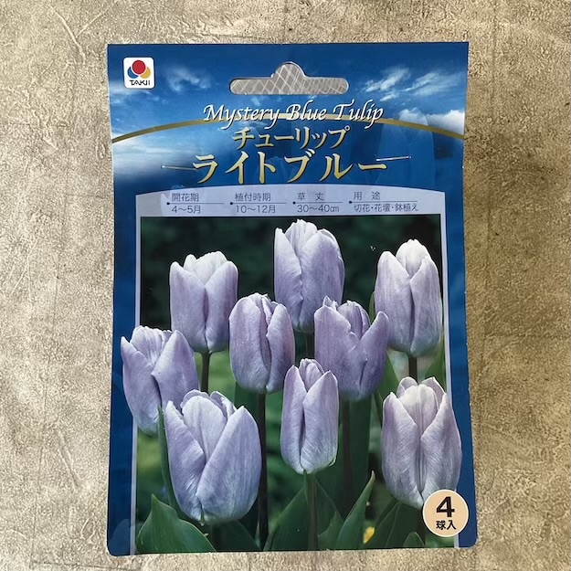 球根 | 橋本種苗園オンラインストア