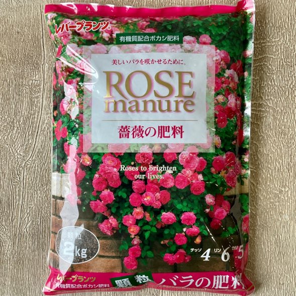 バラの肥料　レバープランツのボカシ　2kg