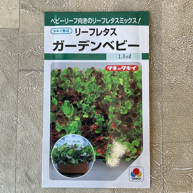 【野菜種子】リーフレタス　ガーデンベビー　1.8ml   早生