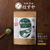 はすや粉なっとう[桑の葉オーガニック] 180g　JAS認定