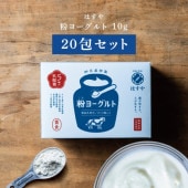 粉ヨーグルト 10g×20包入