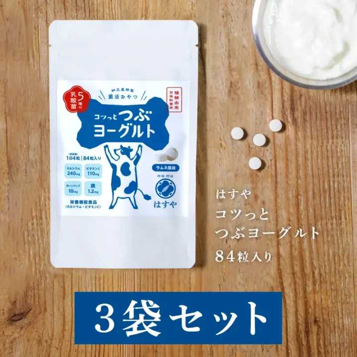 つぶヨーグルト84粒×3袋セット