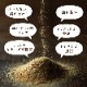 はすや粉なっとう[あらびき] 84g　クーポン20％OFF対象商品　テレビ朝日「夫が寝たあとに」にて紹介！