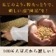 粉なっとう[パウダー]180g 5袋セット（定期購入）