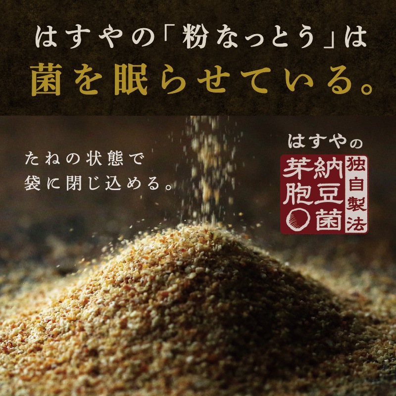 粉なっとう[桑の葉]180g 5袋セット（定期購入）