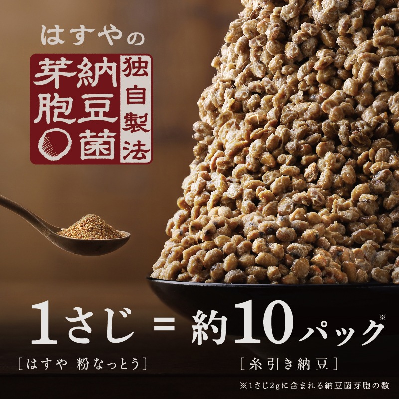 粉なっとう[桑の葉]180g 5袋セット（定期購入）