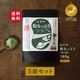 粉なっとう[桑の葉]180g 5袋セット　MBSよんチャンTVに紹介されました