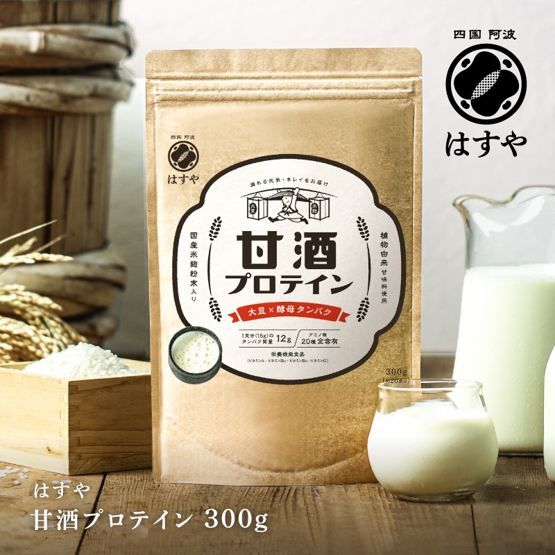 甘酒プロテイン 300g（20食分）　クーポン20％OFF対象商品