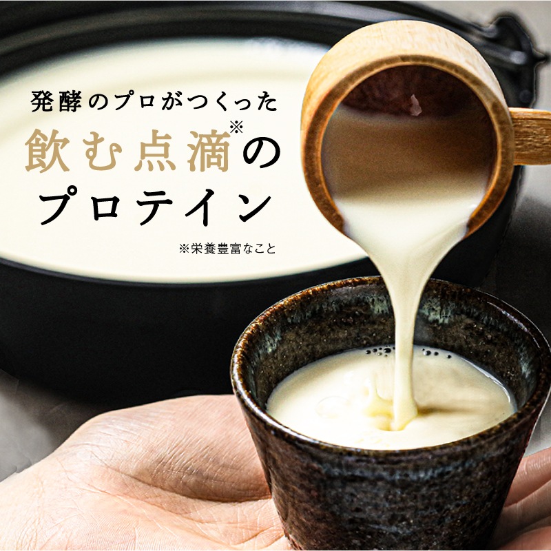 甘酒プロテイン 300g（20食分）　クーポン20％OFF対象商品