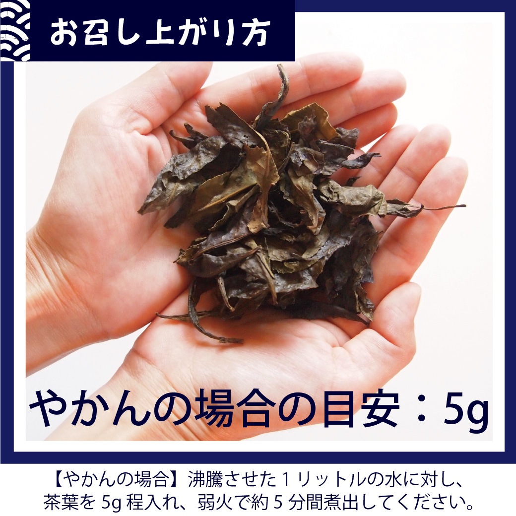 上勝阿波晩茶[乳酸菌発酵茶]60g入【おひとり様2袋まで】　※売り切れ時、次回入荷未定。再販はメルマガにてお知らせ※