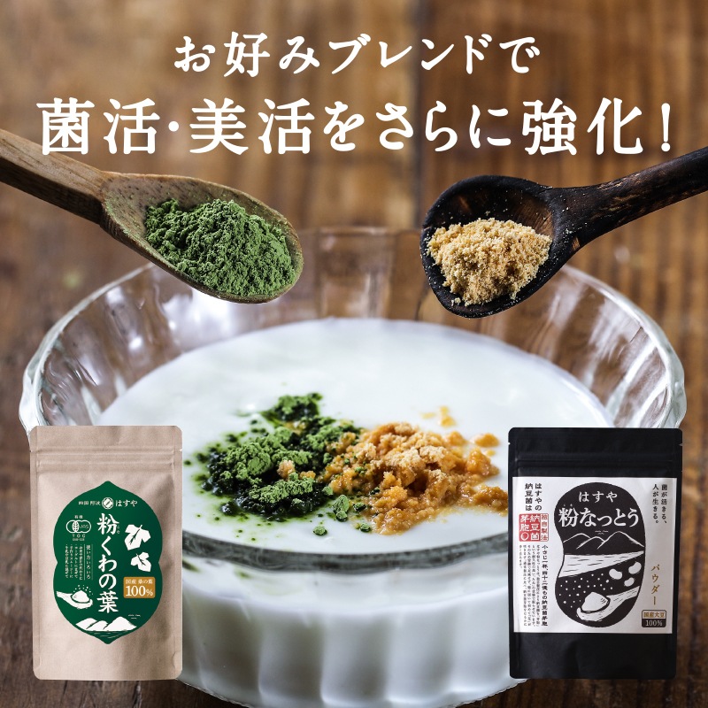 粉くわの葉（オーガニック桑の葉茶/桑仙人） 60g