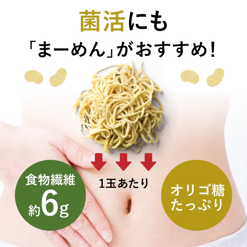 九州まーめん（大豆麺）　3袋セット　（1袋（33g×3食入り））【送料無料】【宅配便配送のみ】