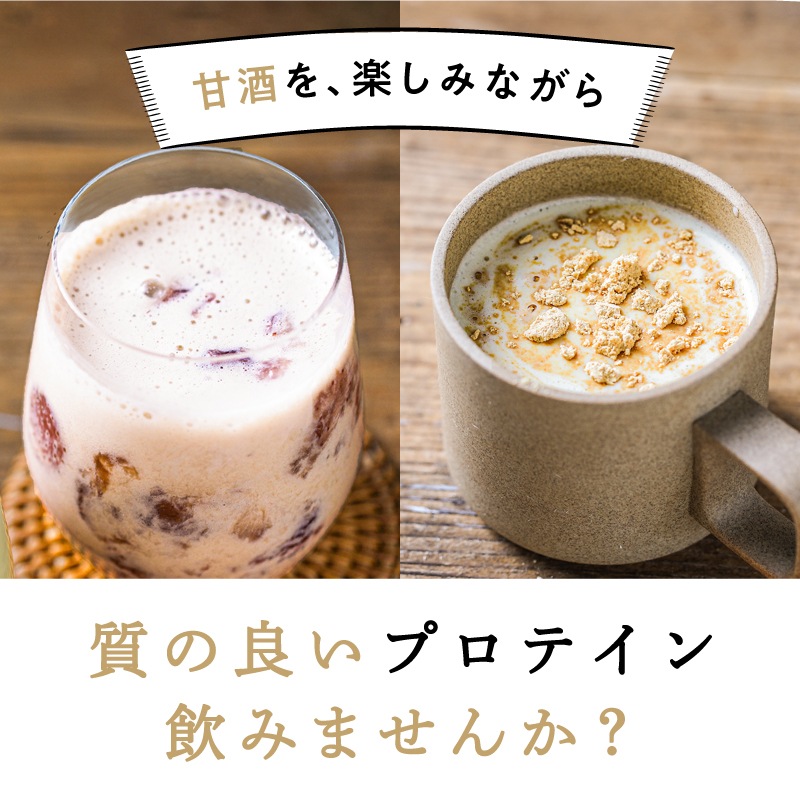 甘酒プロテイン 300g　3袋セット　（定期購入）