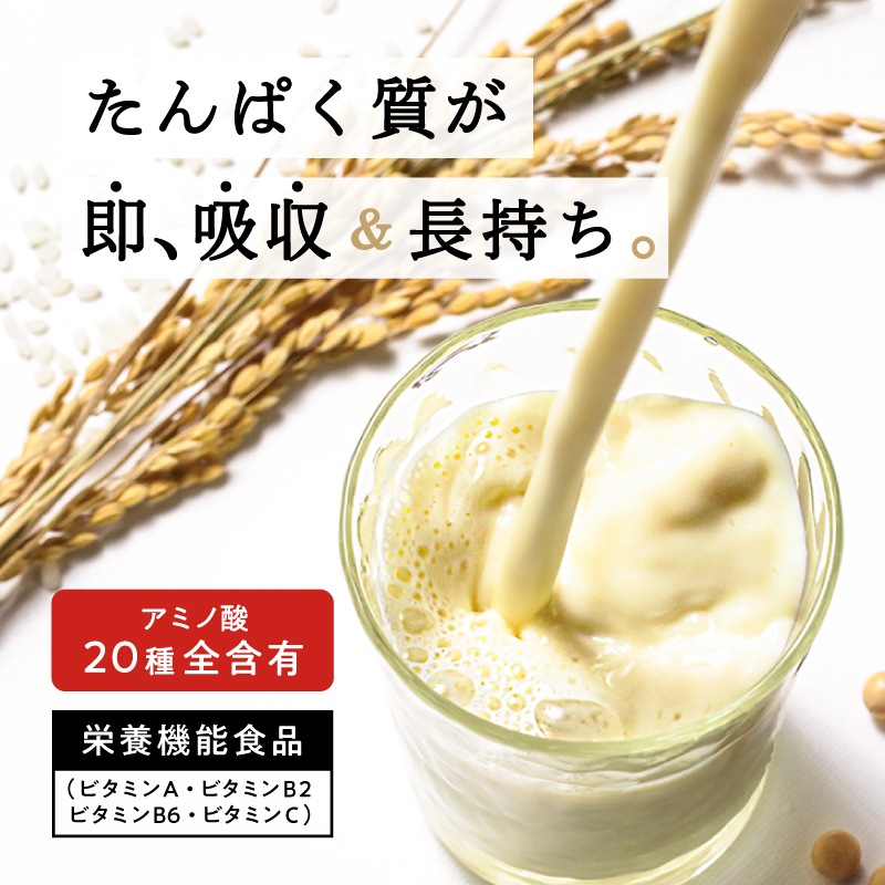 甘酒プロテイン 300g　3袋セット　（定期購入）