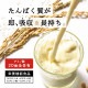甘酒プロテイン 300g　3袋セット　（定期購入）