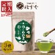 粉くわの葉（オーガニック桑の葉茶/桑仙人）60g　3セット （定期購入）