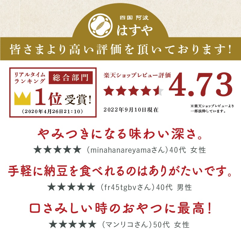 なっとう玉 150g×3袋セット