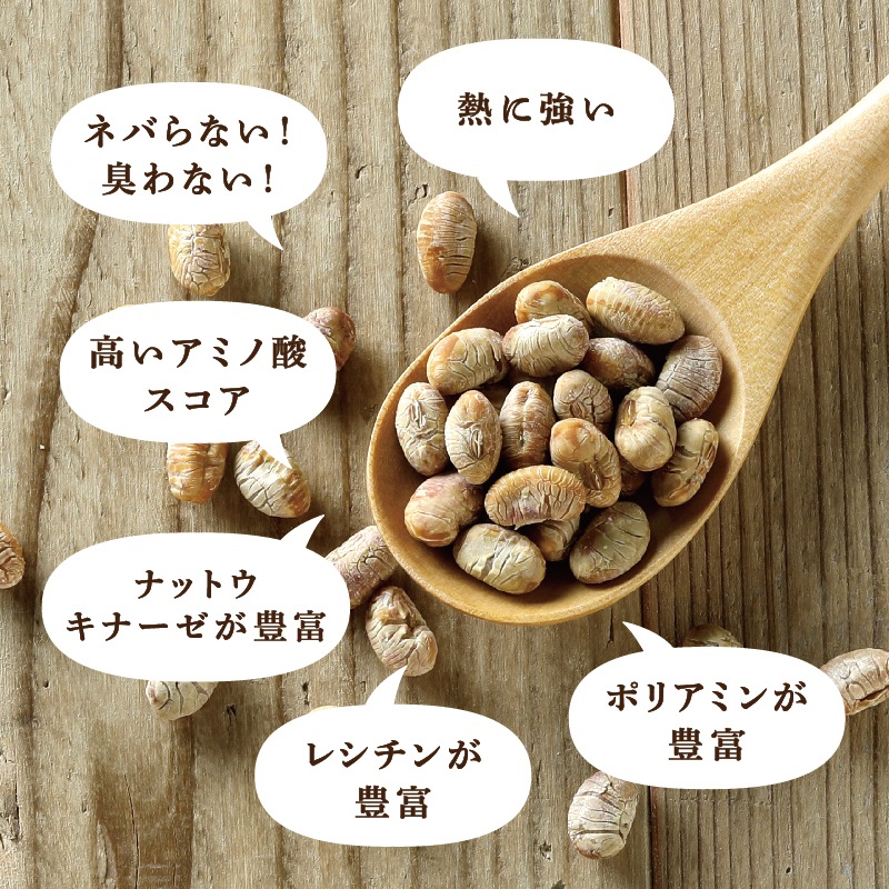 なっとう玉 150g×3袋セット
