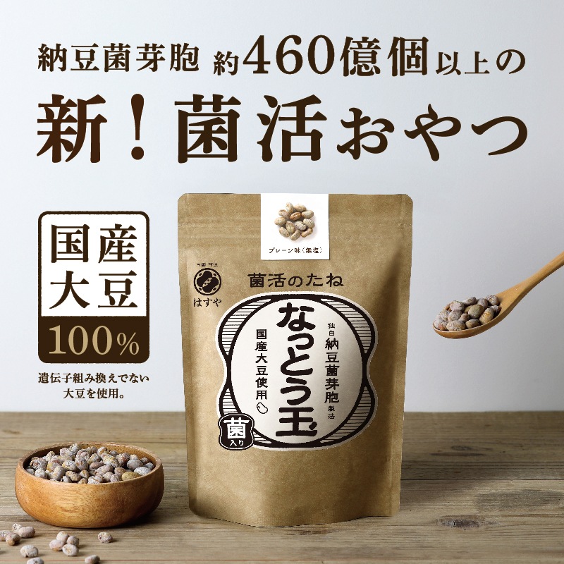 なっとう玉 150g×3袋セット