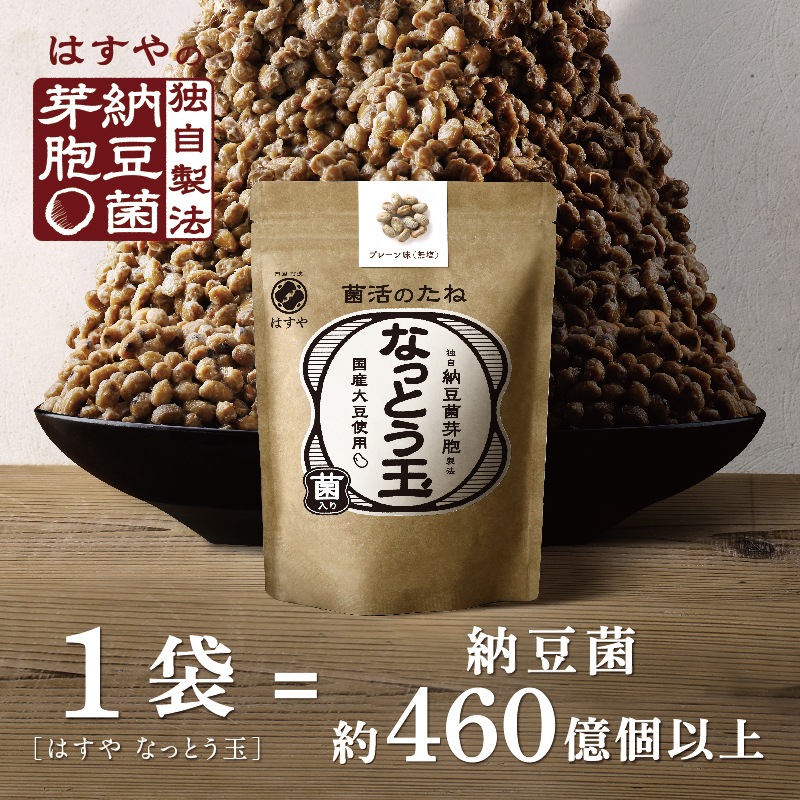 なっとう玉 150g×3袋セット