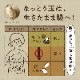 なっとう玉 150g×3袋セット