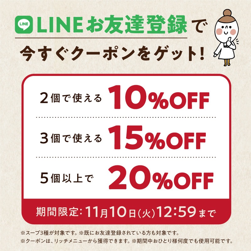 なっとうスープ [洋風ブイヨン] 66g1袋｜最大20％OFFクーポン対象商品