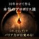 【3本セット】はすや十年熟成木樽仕立てプロポリス　30ml　【宅配便配送】【送料無料】