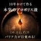 【5本セット】はすや十年熟成木樽仕立てプロポリス　30ml　【宅配便配送】【送料無料】