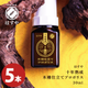 【5本セット】はすや十年熟成木樽仕立てプロポリス　30ml　【宅配便配送】【送料無料】