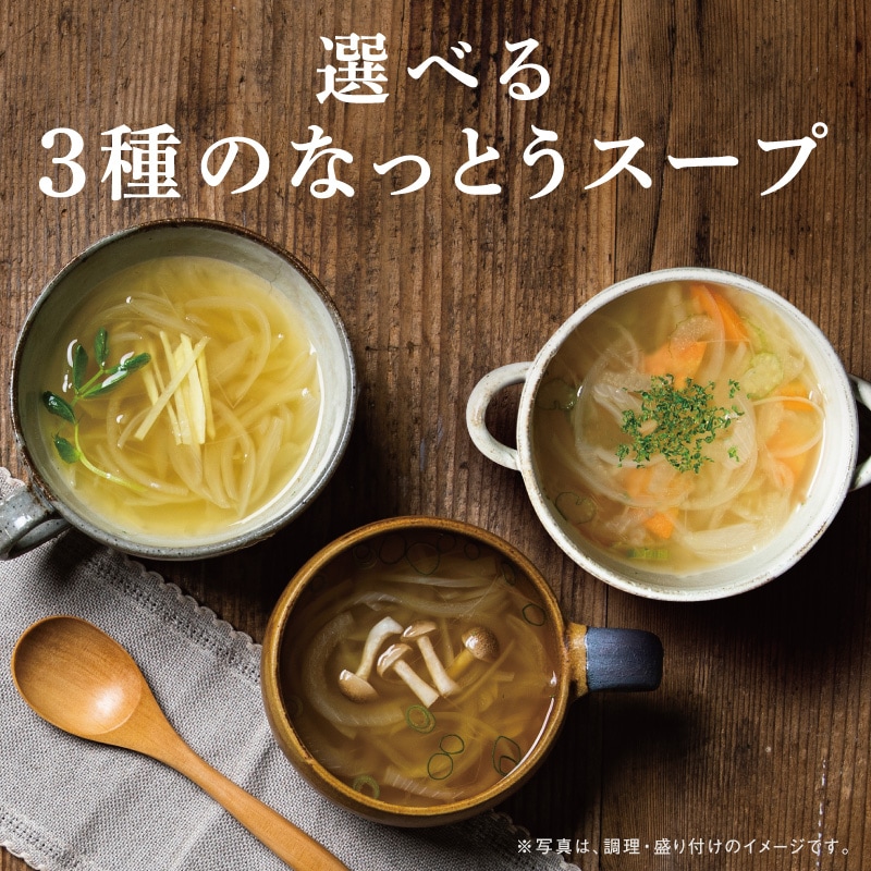 なっとうスープ [和風] 80g1袋