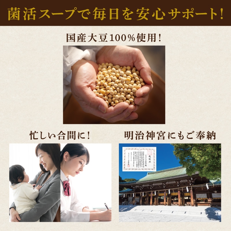 なっとうスープ [和風] 80g1袋