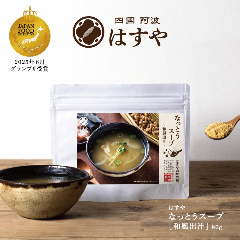 なっとうスープ [和風] 80g1袋