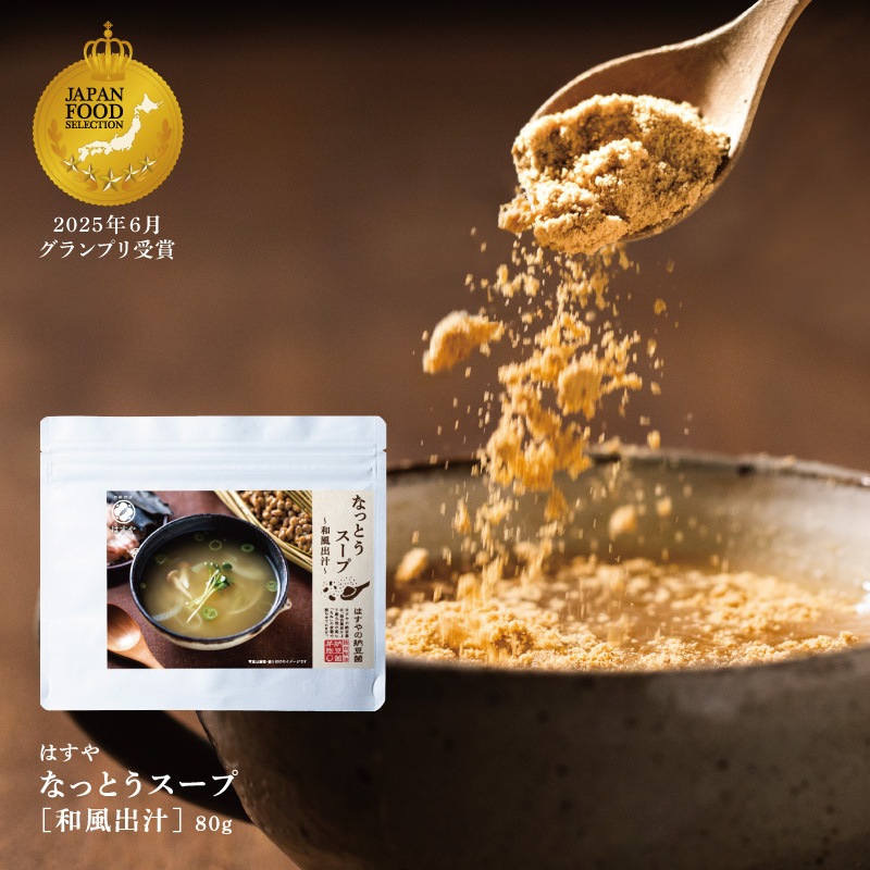 なっとうスープ [和風] 80g×3袋セット