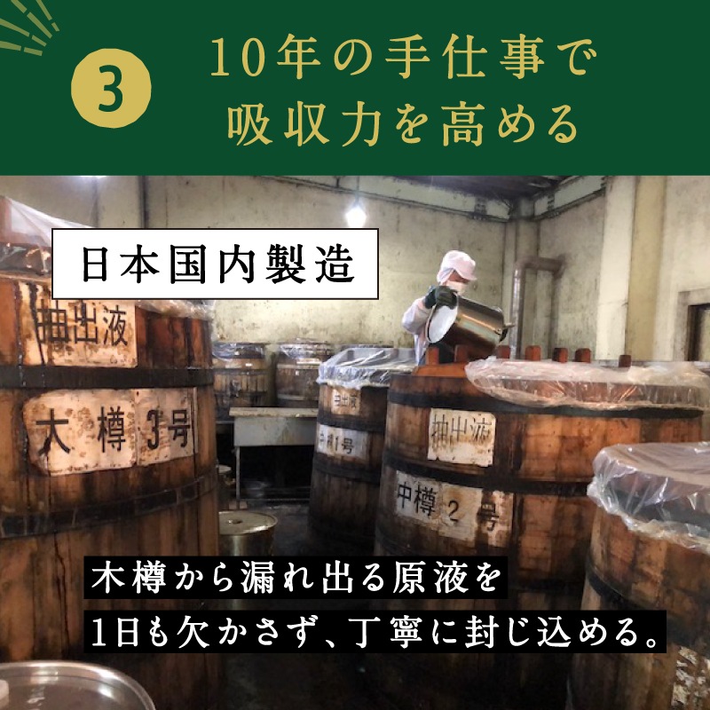 [定期購入]　はすや十年熟成木樽仕立てプロポリス　30ml