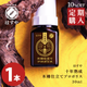 [定期購入]　はすや十年熟成木樽仕立てプロポリス　30ml