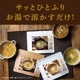 なっとうスープ [生姜]（冬季限定）72g1袋