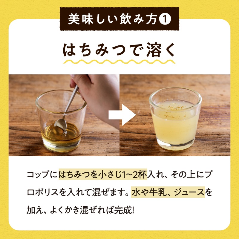 [定期購入]　【3本セット】はすや十年熟成木樽仕立てプロポリス　30ml