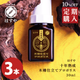 [定期購入]　【3本セット】はすや十年熟成木樽仕立てプロポリス　30ml