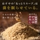 なっとうスープ [生姜]（冬季限定）80g×3袋セット