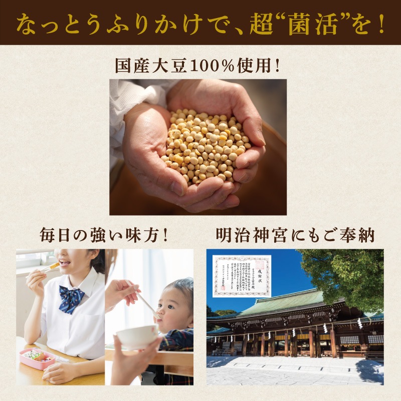 はすやのなっとうふりかけ 28g（2袋からご注文可）　おもてなしセレクション受賞