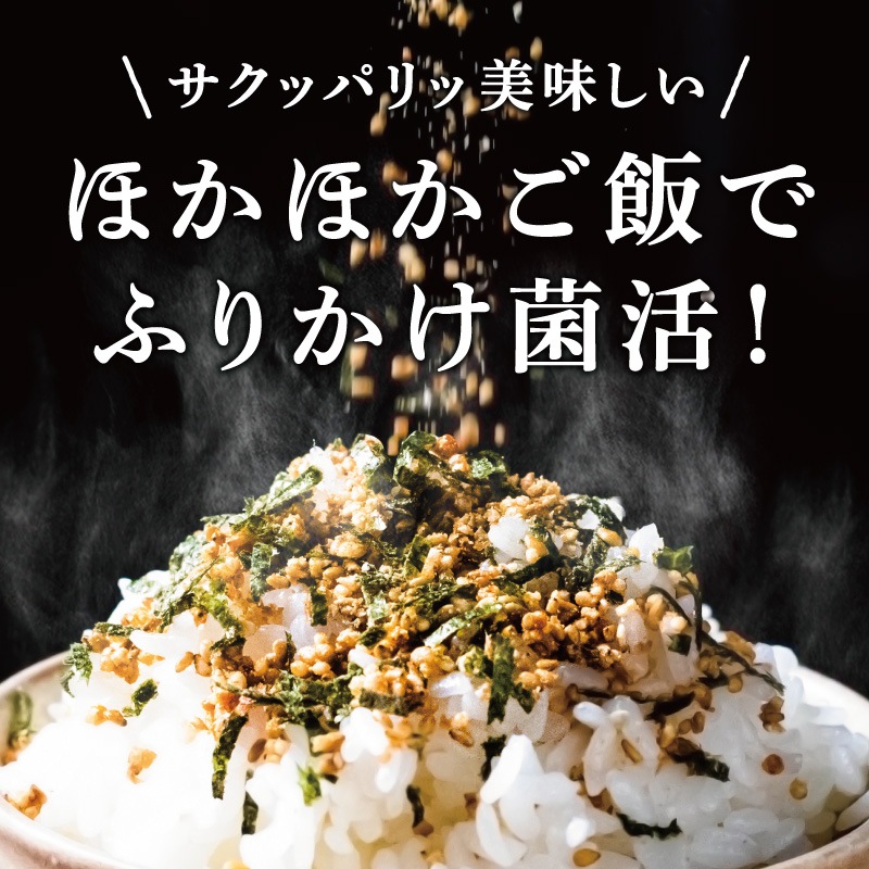 はすやのなっとうふりかけ 28g（2袋からご注文可）　おもてなしセレクション受賞