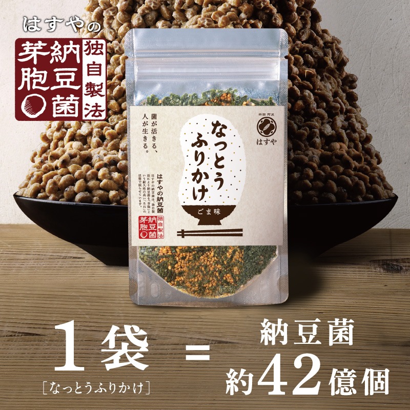 はすやのなっとうふりかけ 28g（2袋からご注文可）　おもてなしセレクション受賞