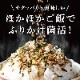はすやのなっとうふりかけ 28g（2袋からご注文可）　おもてなしセレクション受賞