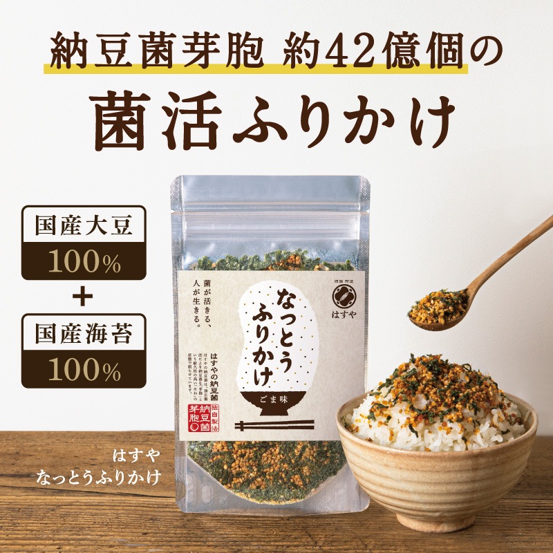 はすやのなっとうふりかけ 28g 3袋セット　MBSよんチャンTVに紹介されました