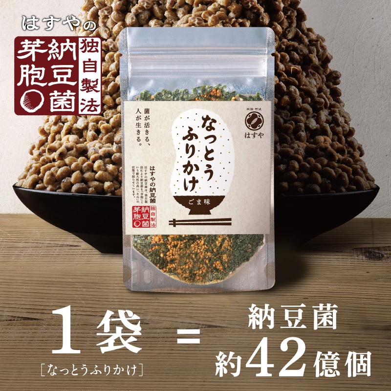 はすやのなっとうふりかけ 28g 3袋セット　MBSよんチャンTVに紹介されました