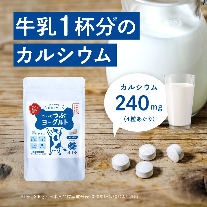 [定期購入]　つぶヨーグルト84粒