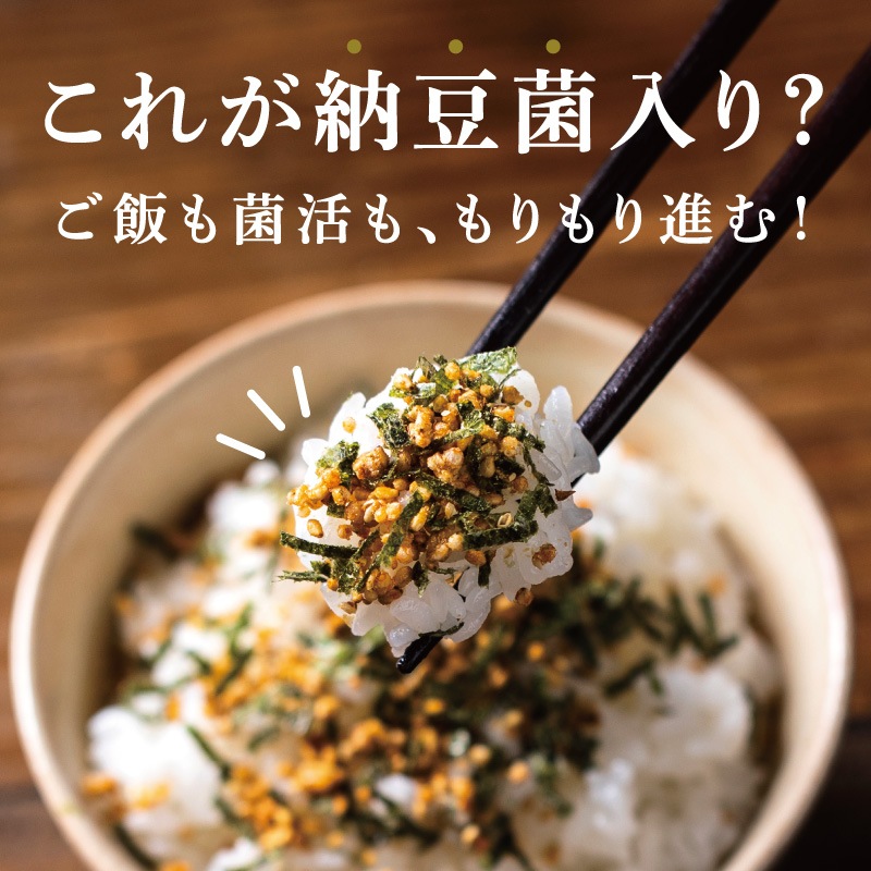 はすやのなっとうふりかけ 28g　10袋セット