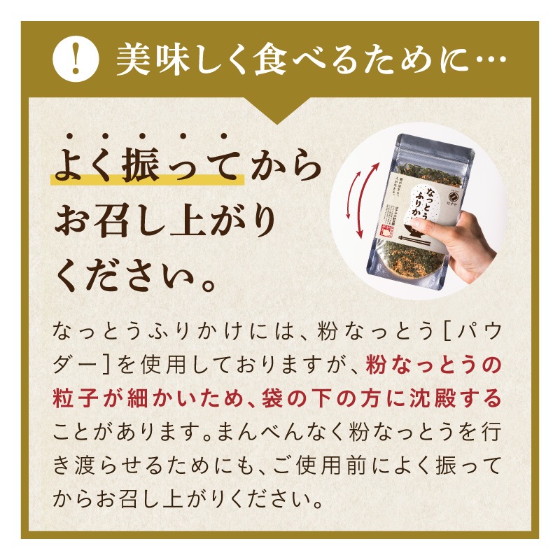 はすやのなっとうふりかけ 28g　10袋セット（定期購入）10％OFF