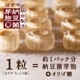 なっとう飴（冬季限定）70g×10袋セット【宅配便送料無料】　